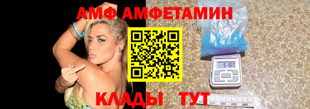 Родники  Amphetamine  Вход с VPN  АМФЕТАМИН  АМФЕТАМИН 97% 