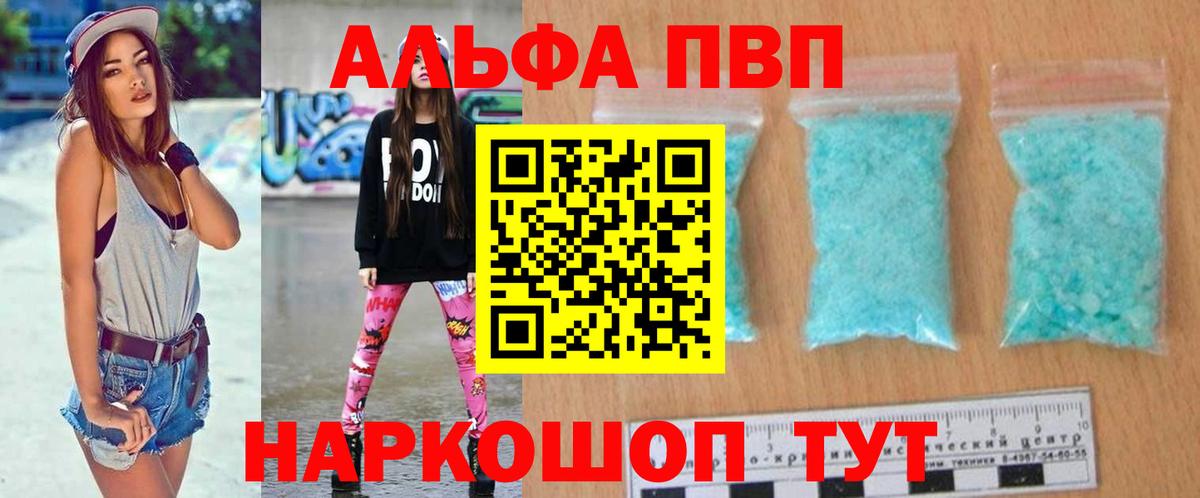 Родники  APVP VHQ  Альфа ПВП  Alpha-PVP крисы CK  Вход с VPN 