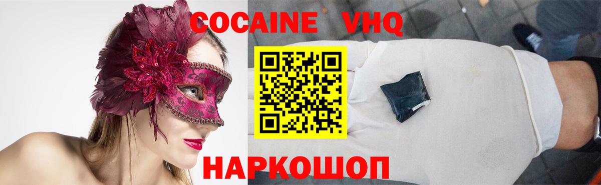 Родники  где купить наркоту  COCAIN Эквадор  Вход с VPN  КОКАИН 97% 