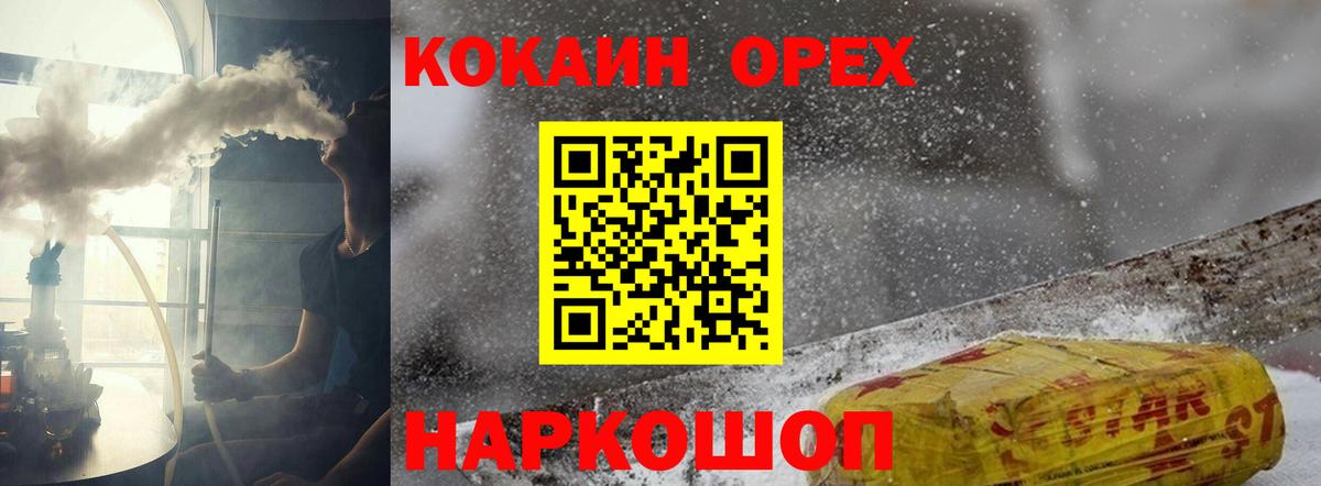 Кокаин Fish Scale Родники