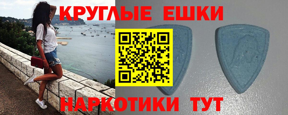 Ecstasy  omg рабочий сайт  Вход с VPN  Родники  Экстази круглые 