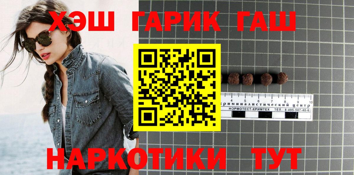 Гашиш хэш Родники
