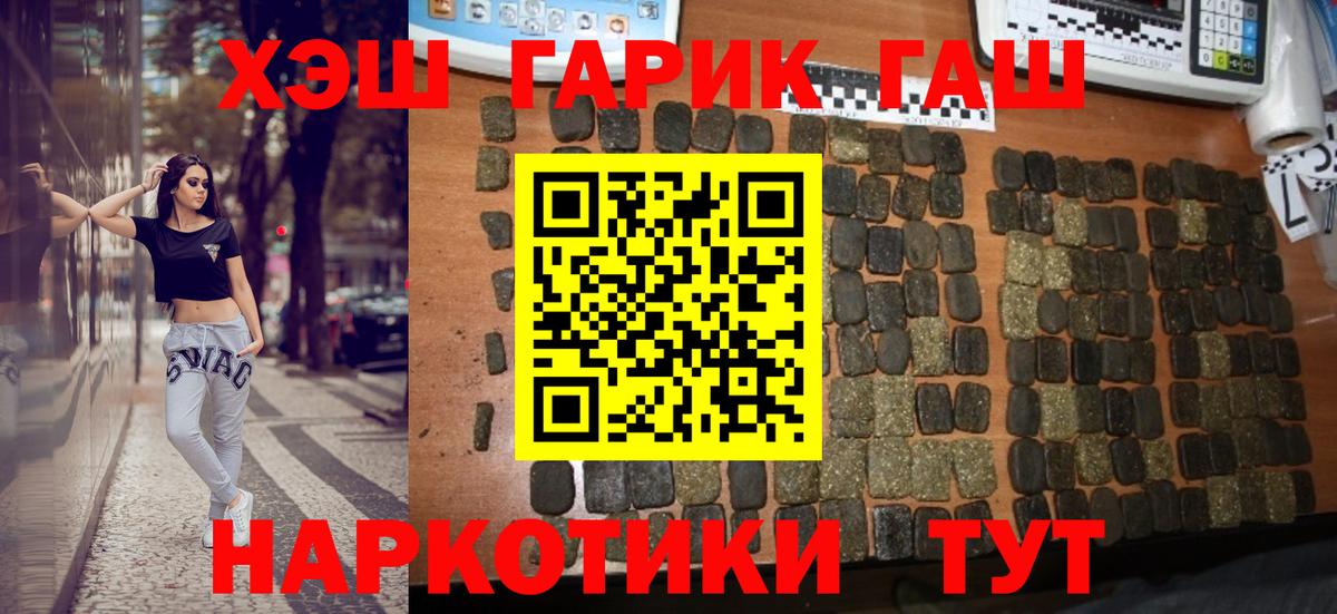ГАШ  Гашиш hashish  Вход с VPN  ГАШИШ хэш  Родники 