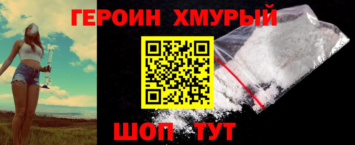 Родники  Героин гречка  Героин  Вход с VPN 