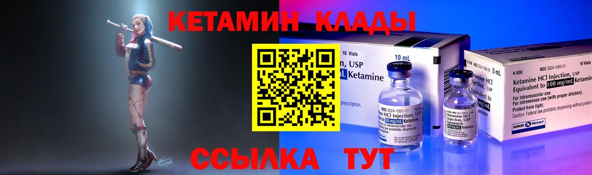 КЕТАМИН VHQ Родники