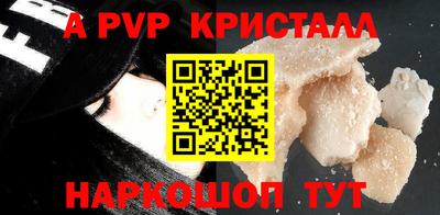 стафф Севастополь