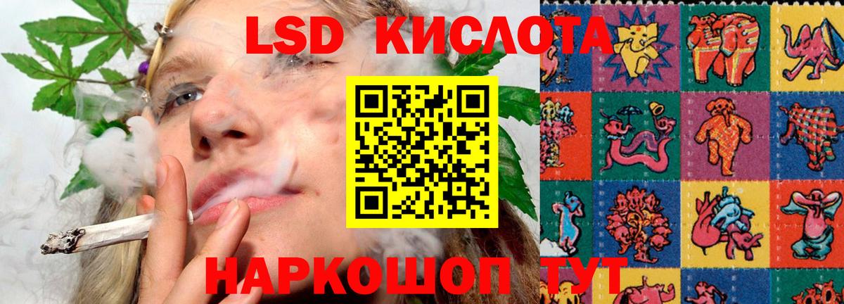 ЛСД экстази кислота Родники
