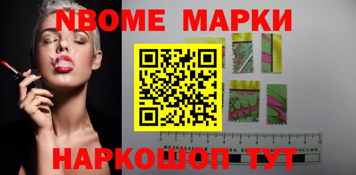 NBOMe Родники