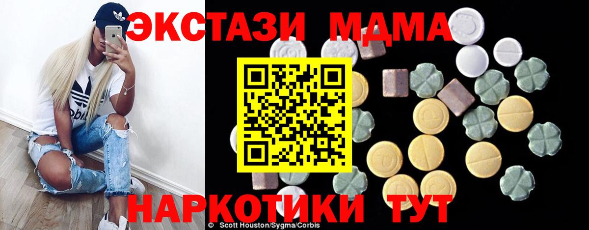 MDMA молли  МДМА VHQ  Родники  Вход с VPN 