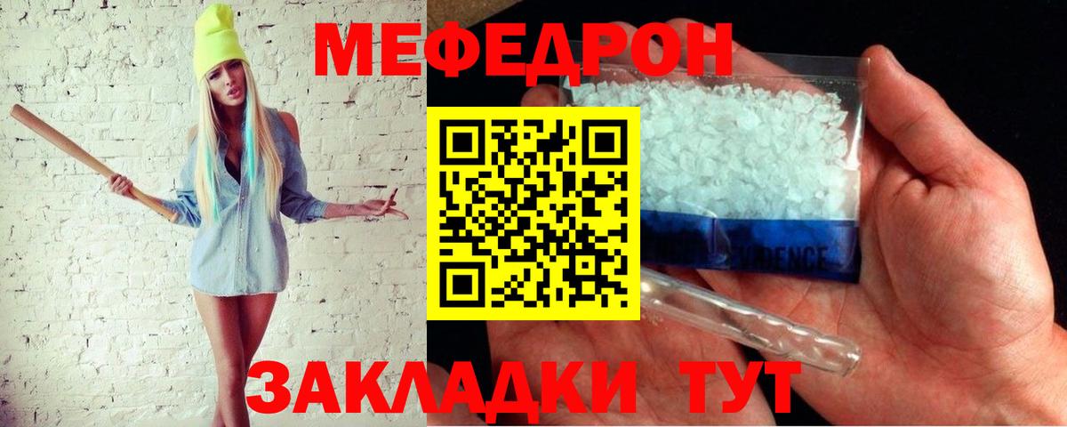 Родники  Мефедрон мука  Вход с VPN  Меф  Мефедрон VHQ  МЯУ-МЯУ 