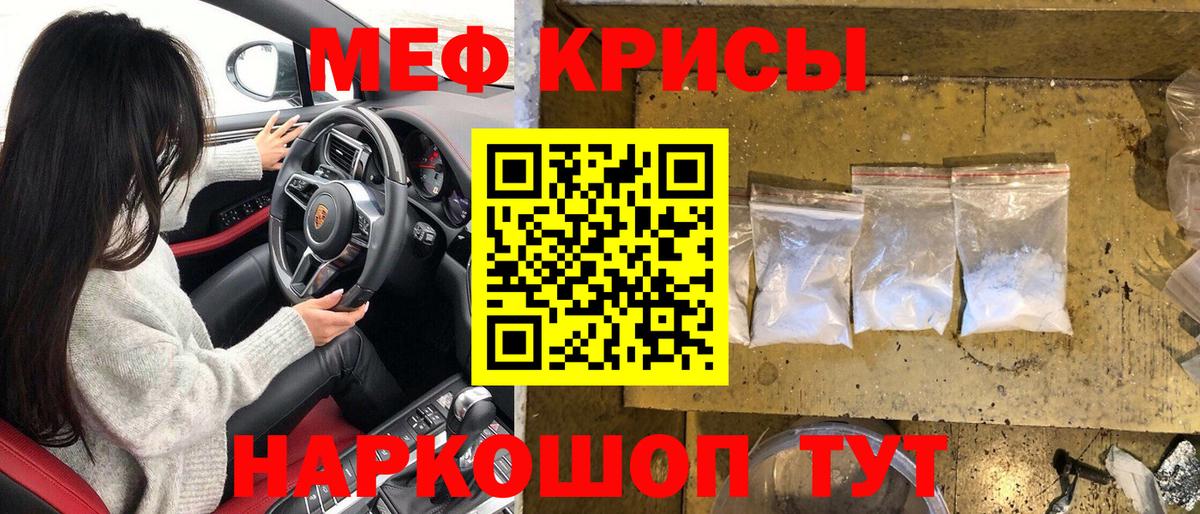 Меф кристаллы Родники