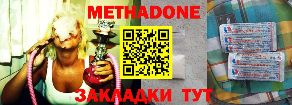 Родники  МЕТАДОН VHQ  Вход с VPN  МЕТАДОН VHQ 