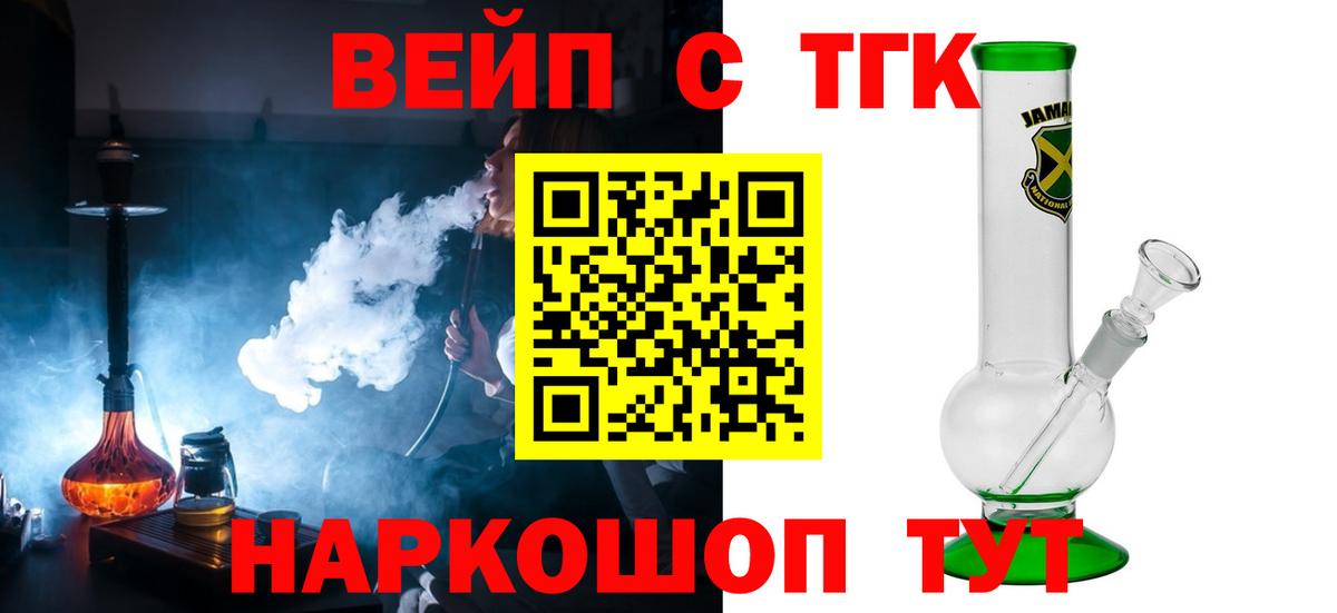 Родники  Дистиллят ТГК вейп с тгк  Вход с VPN 